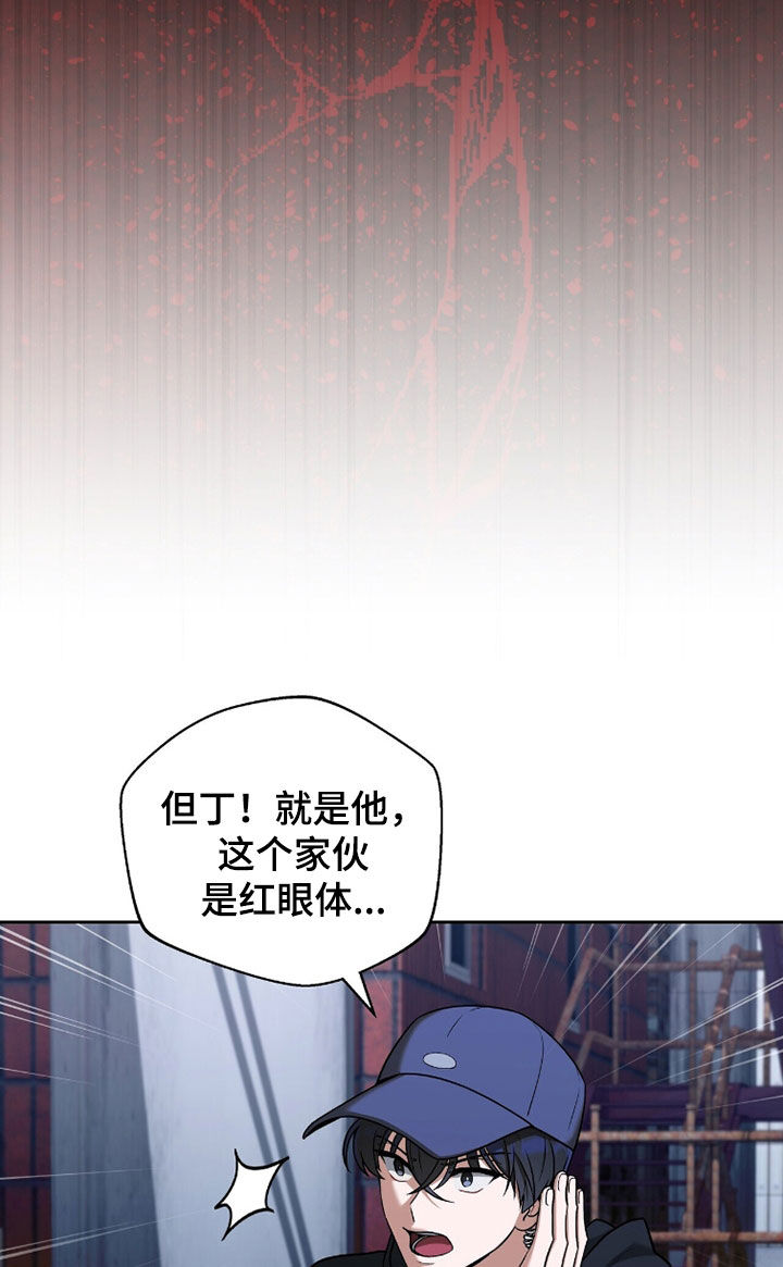 进言献策的意思漫画,第20章：抓捕2图