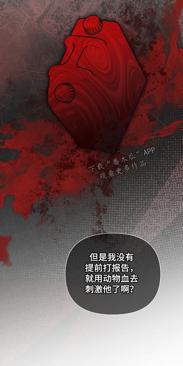 金岩乡砻石溪风雨桥最新消息漫画,第21章：传闻4图