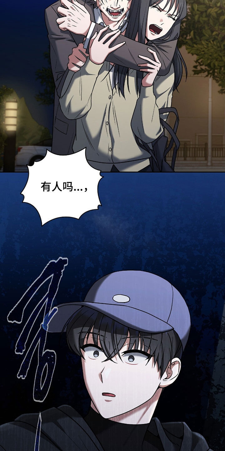 进言献策的意思漫画,第20章：抓捕4图