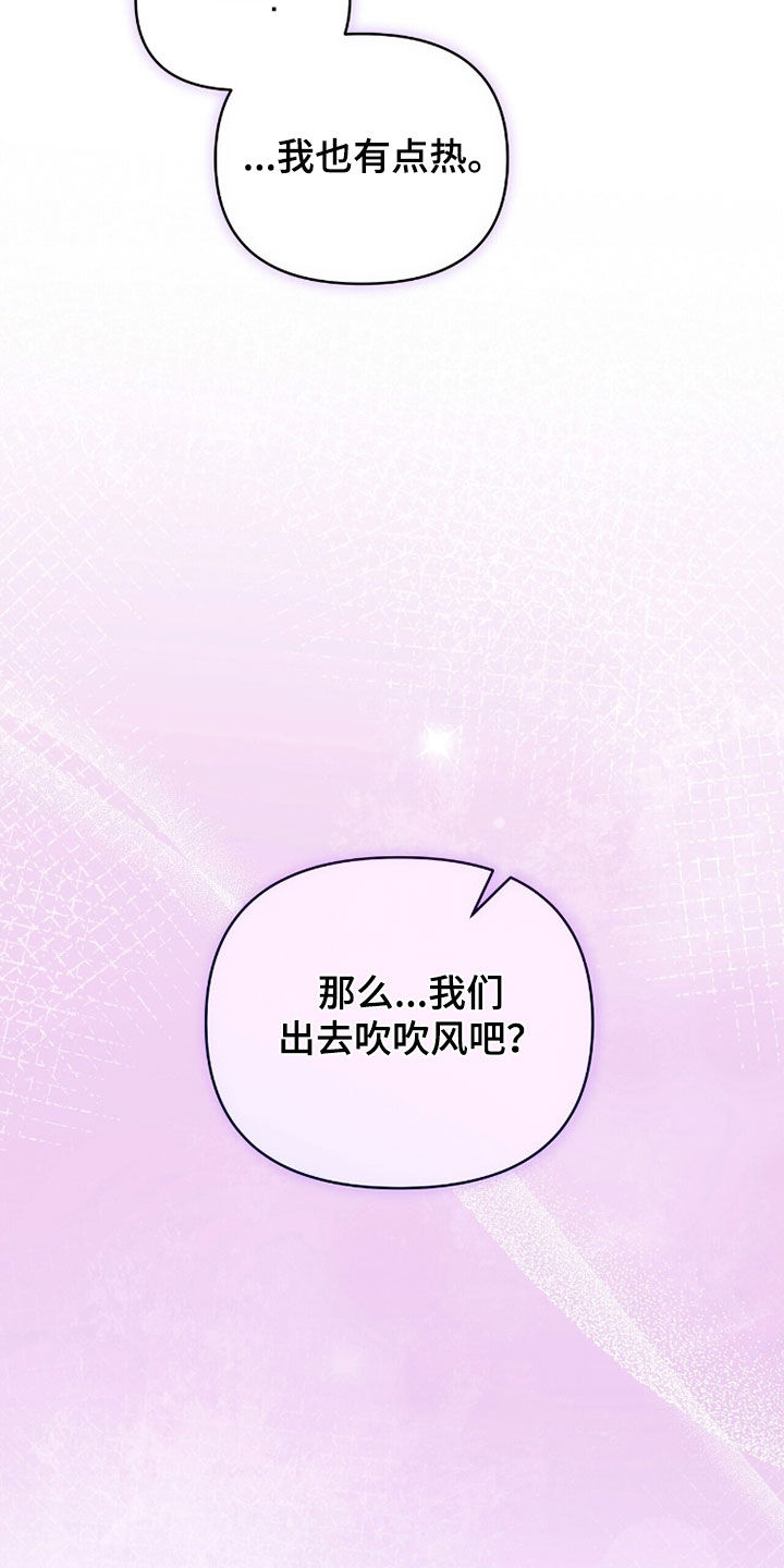 金岩乡砻石溪风雨桥最新消息漫画,第23章：我们是搭档1图