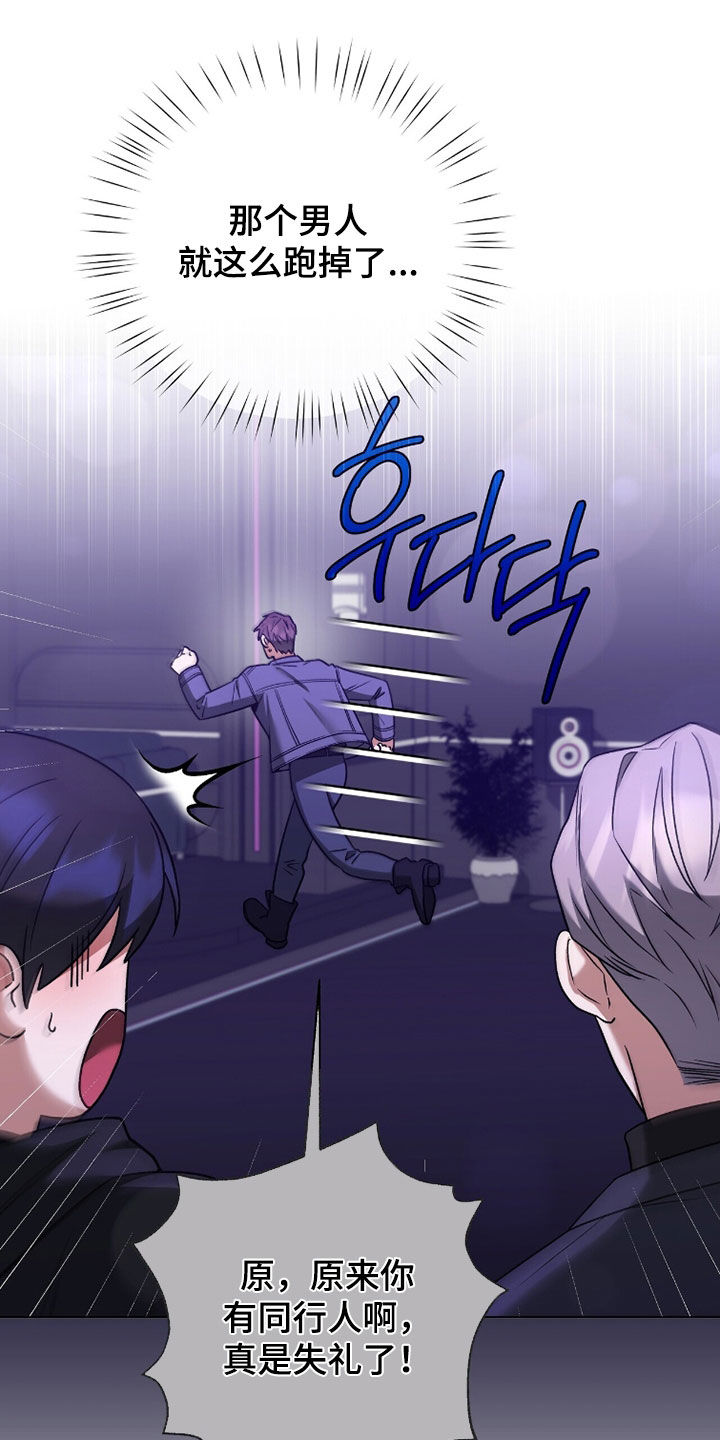 金岩乡砻石溪风雨桥最新消息漫画,第22章：自作主张4图