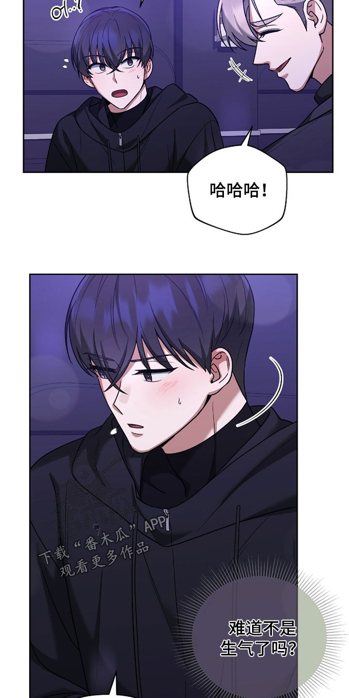 金岩乡砻石溪风雨桥最新消息漫画,第22章：自作主张4图