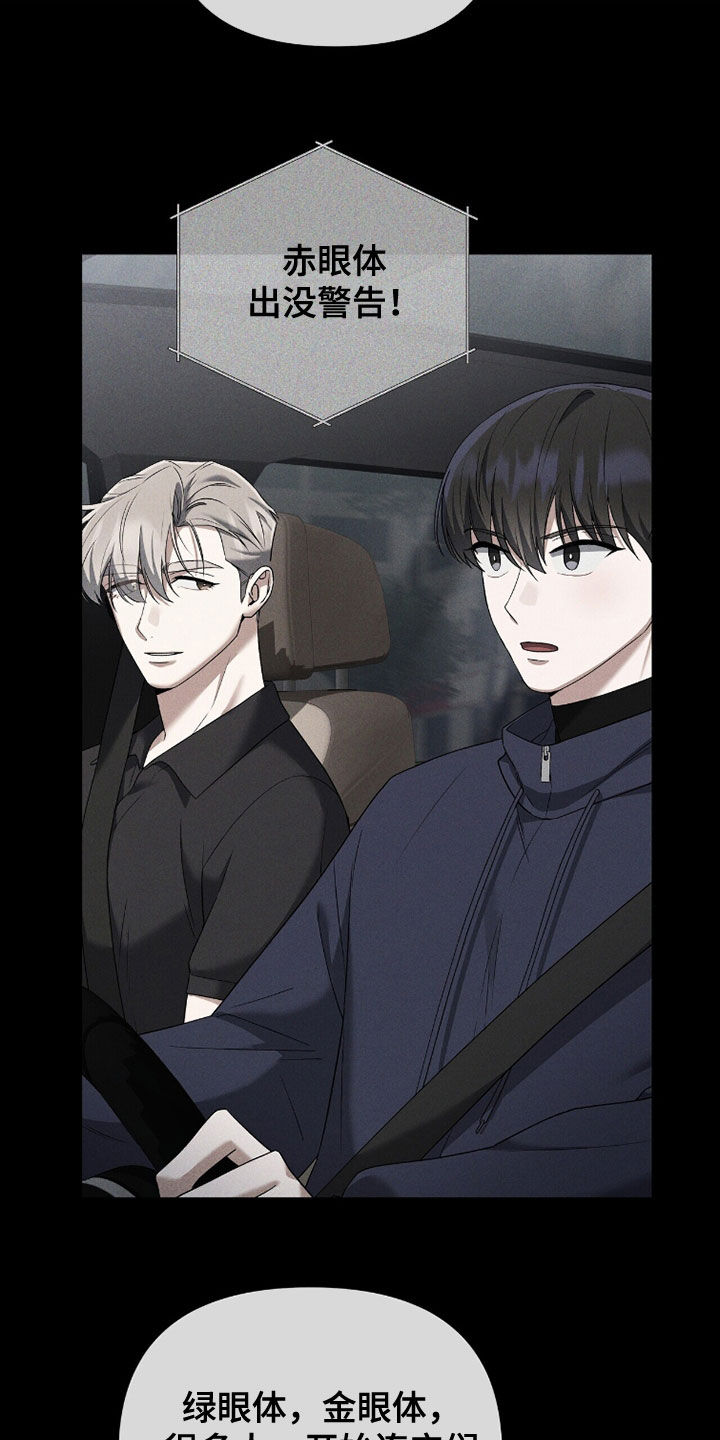 金岩乡砻石溪风雨桥最新消息漫画,第21章：传闻2图