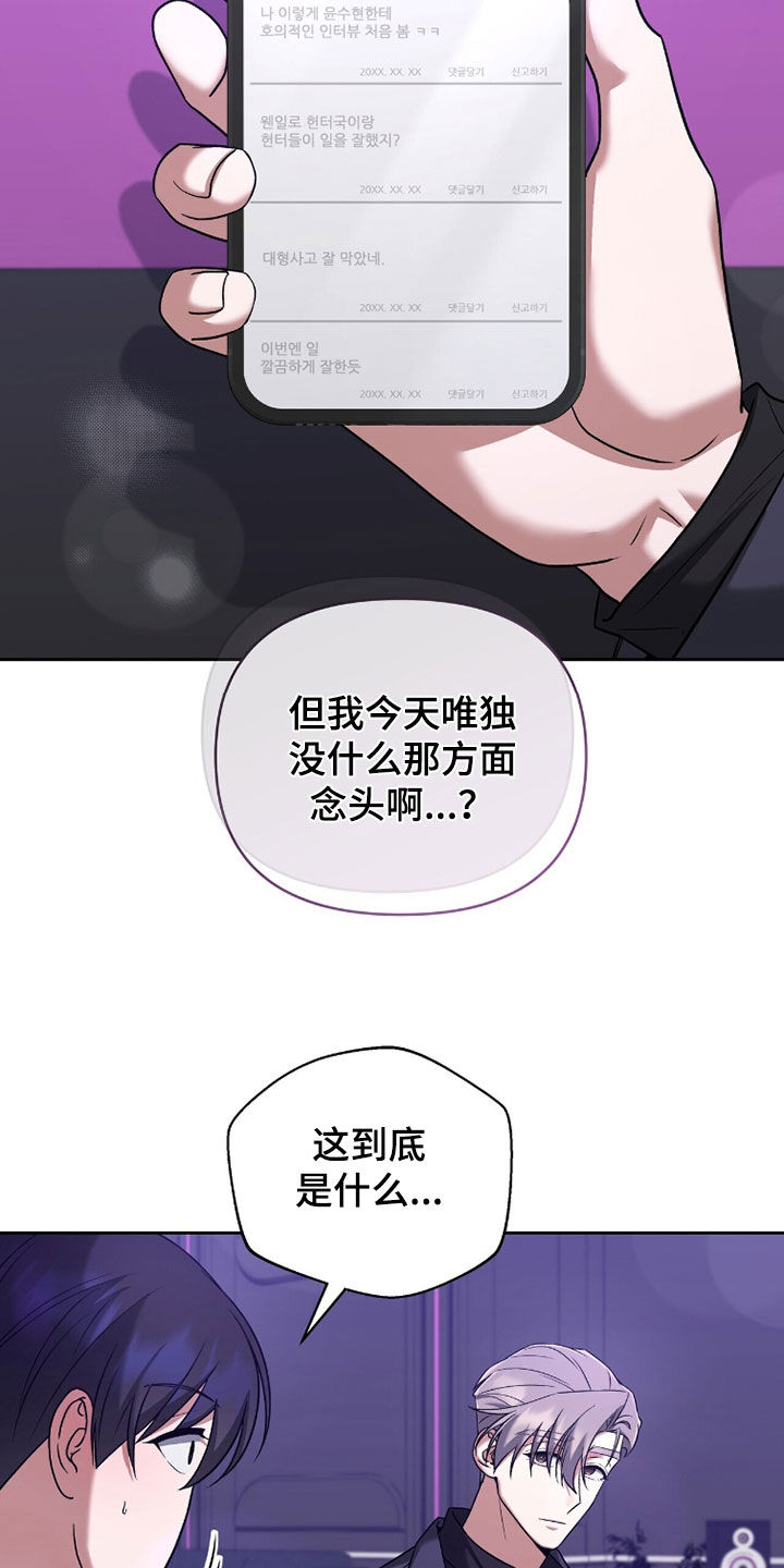 靳彦祥漫画,第22章：自作主张1图