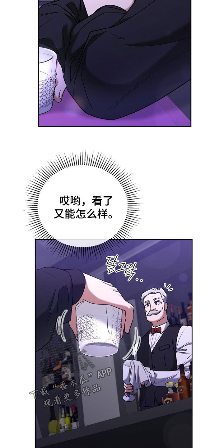 进言献策的意思漫画,第21章：传闻3图