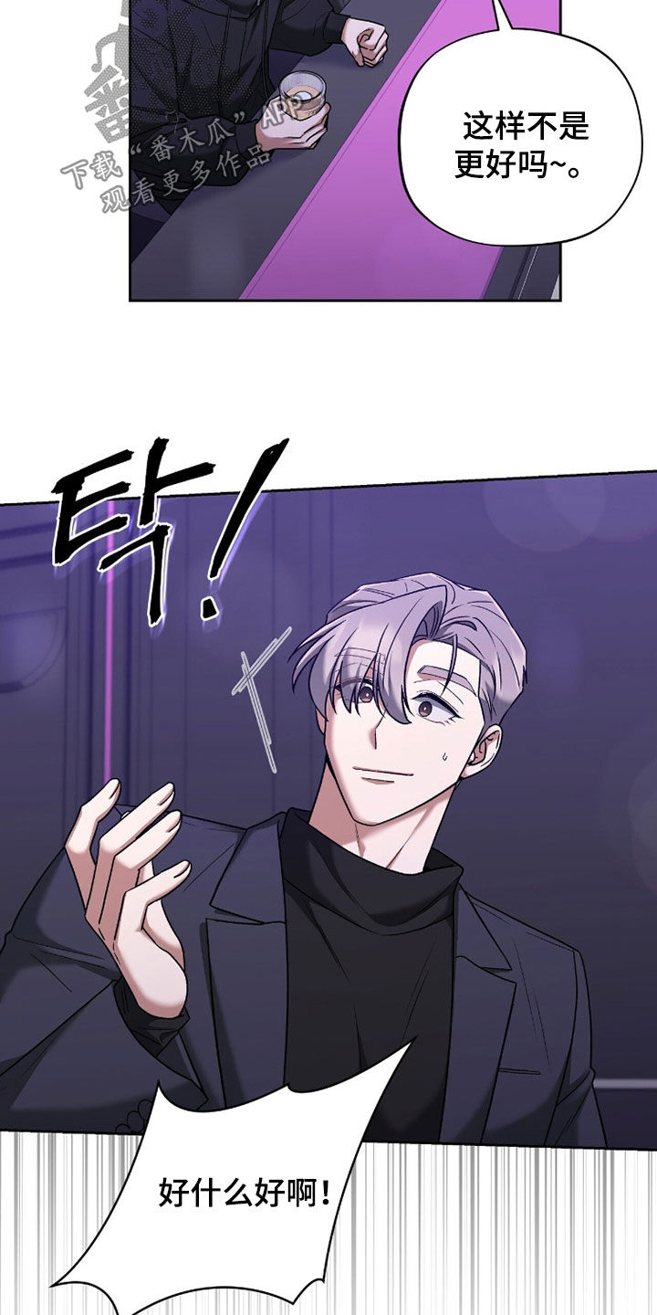 靳彦祥漫画,第22章：自作主张3图