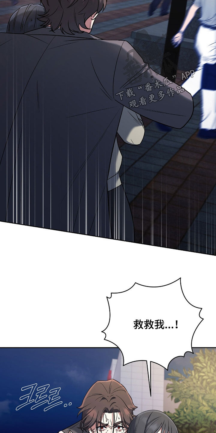 进言献策的意思漫画,第20章：抓捕3图