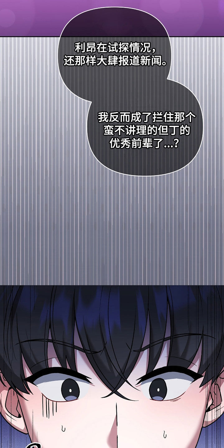 靳彦祥漫画,第22章：自作主张1图