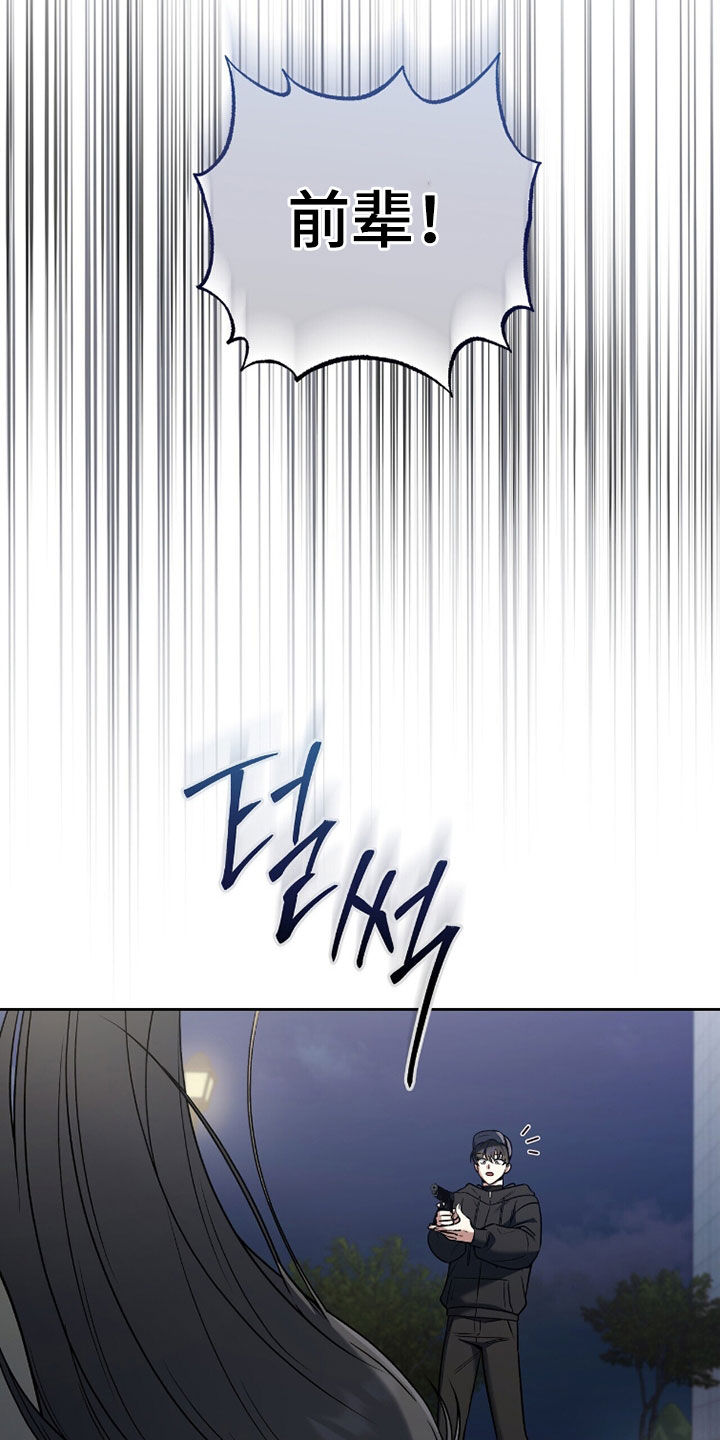 进言献策的意思漫画,第20章：抓捕4图