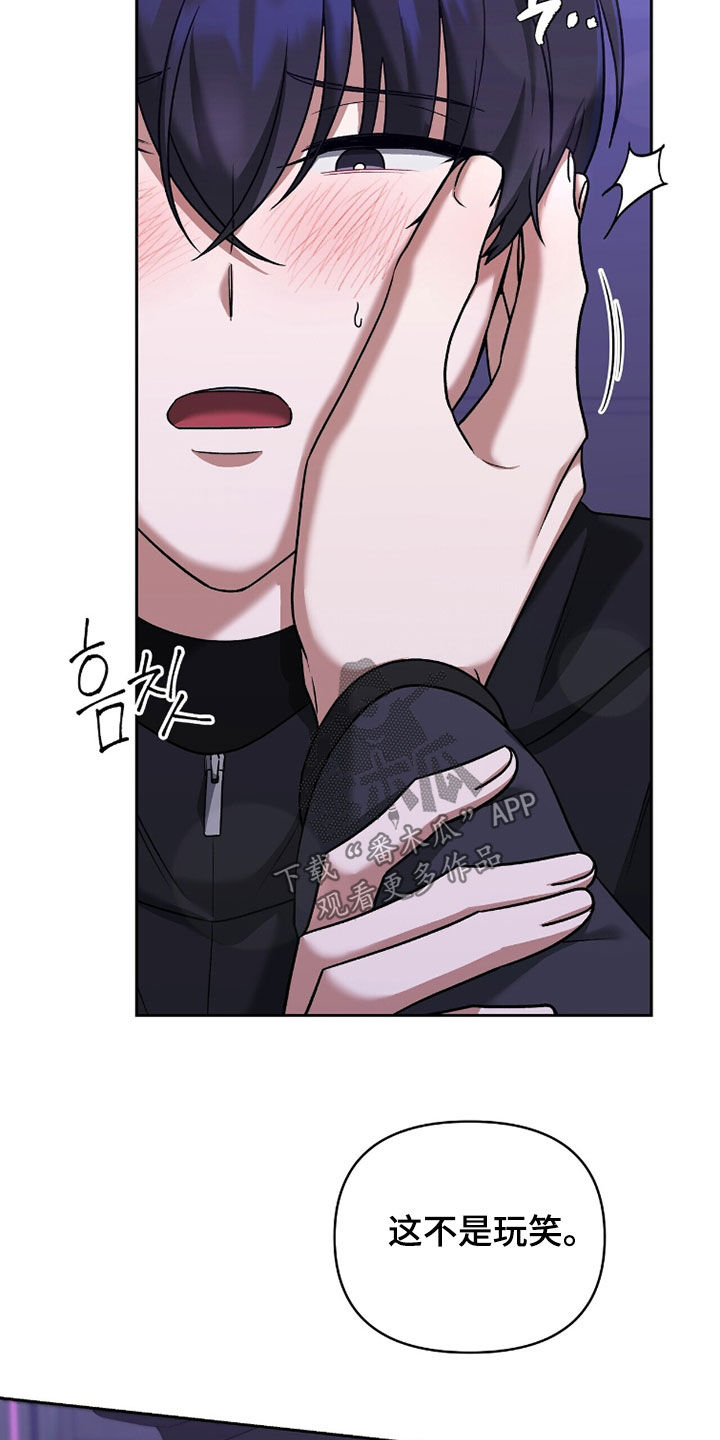 金岩乡砻石溪风雨桥最新消息漫画,第23章：我们是搭档4图