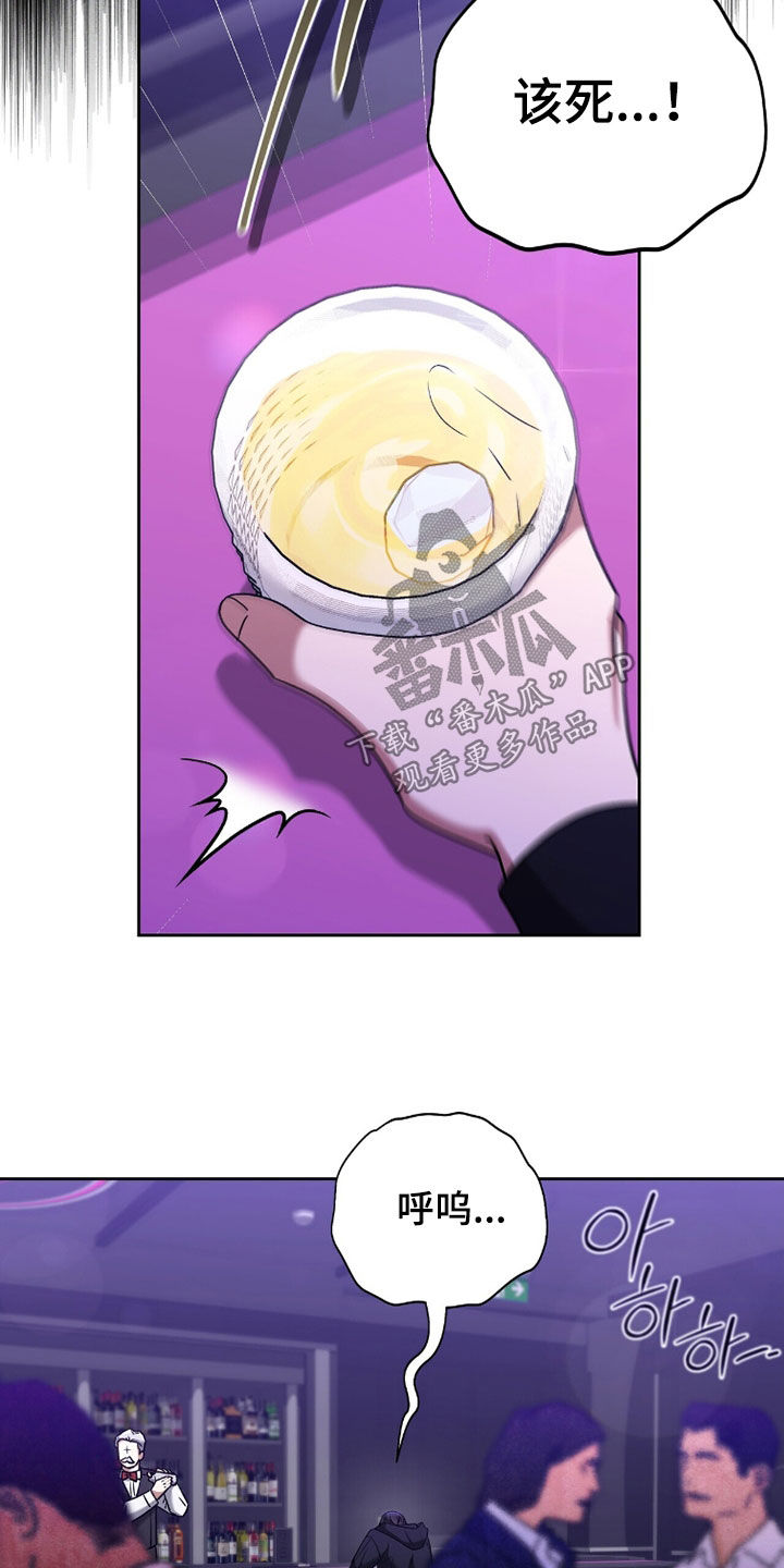 进言献策的意思漫画,第21章：传闻1图