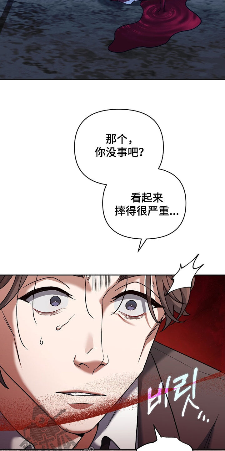 进言献策的意思漫画,第20章：抓捕2图