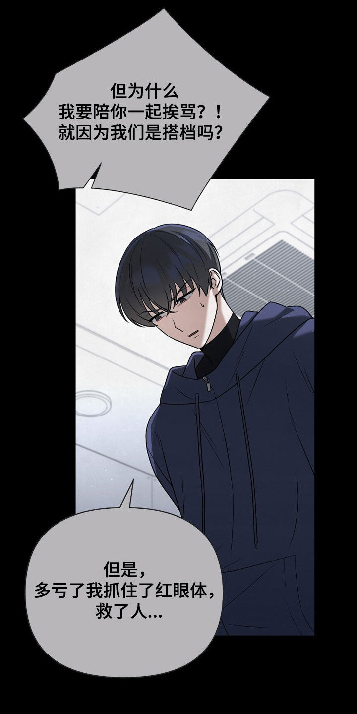 金岩乡砻石溪风雨桥最新消息漫画,第23章：我们是搭档2图