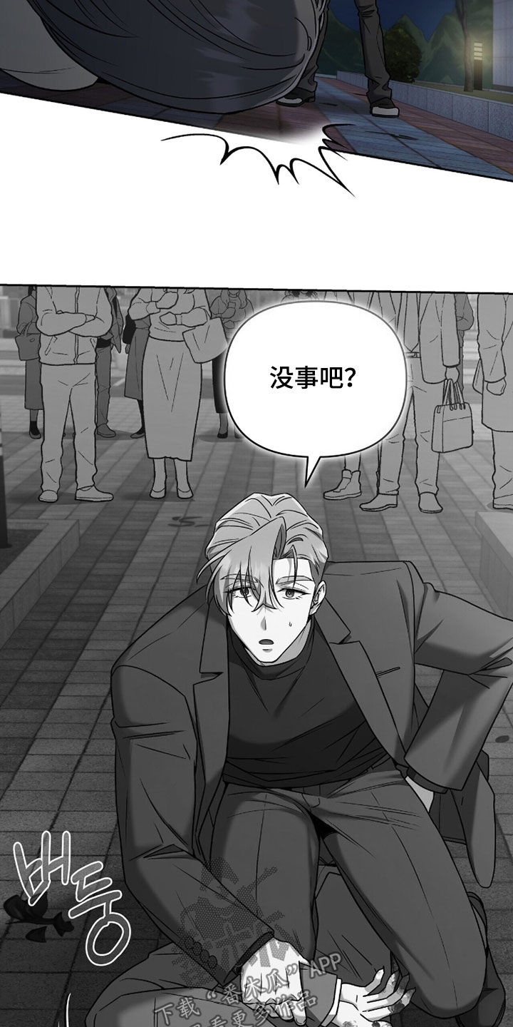 进言献策的意思漫画,第20章：抓捕5图