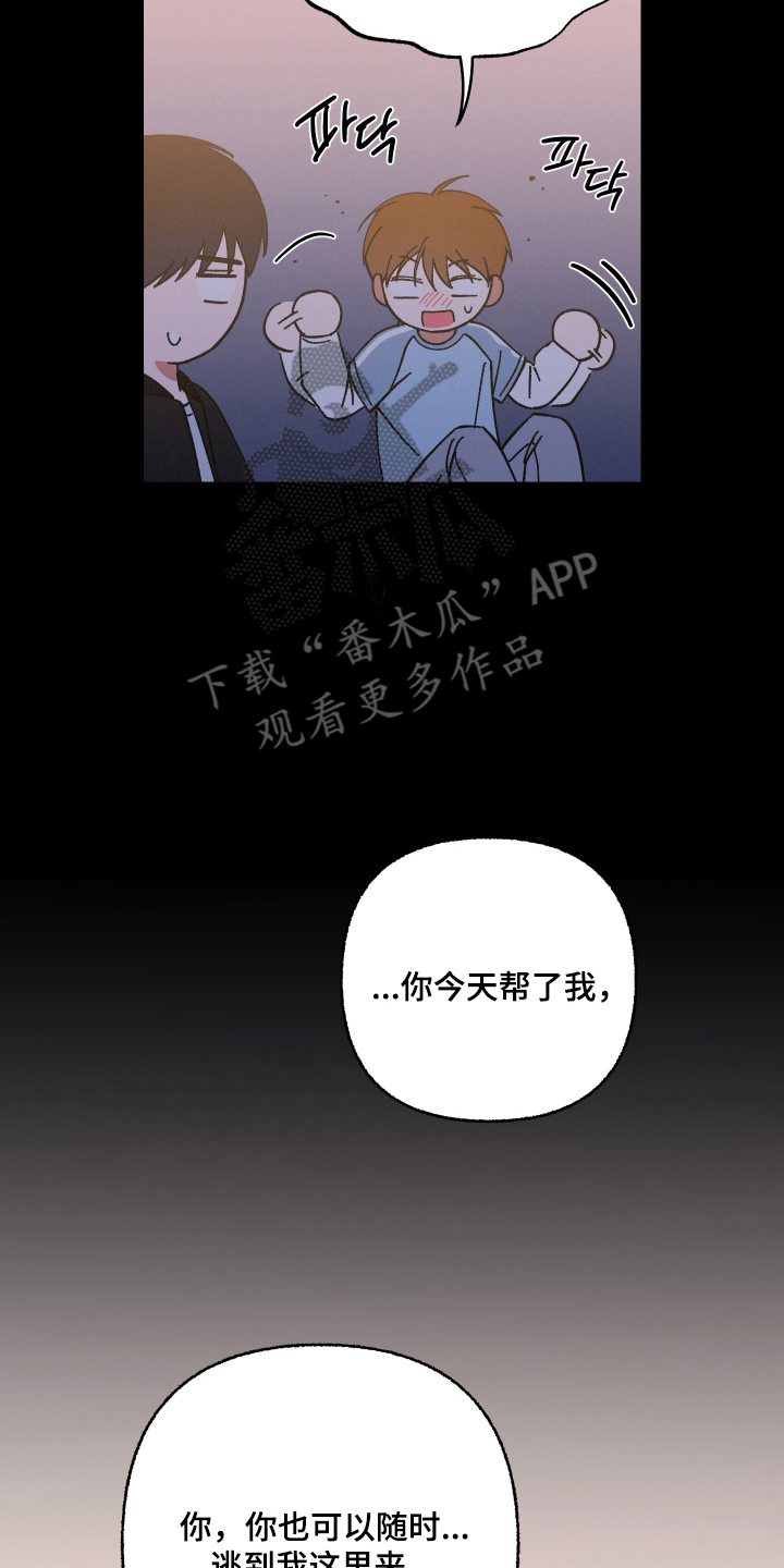 见鬼的恋人小说漫画,第13章：脑袋空空4图