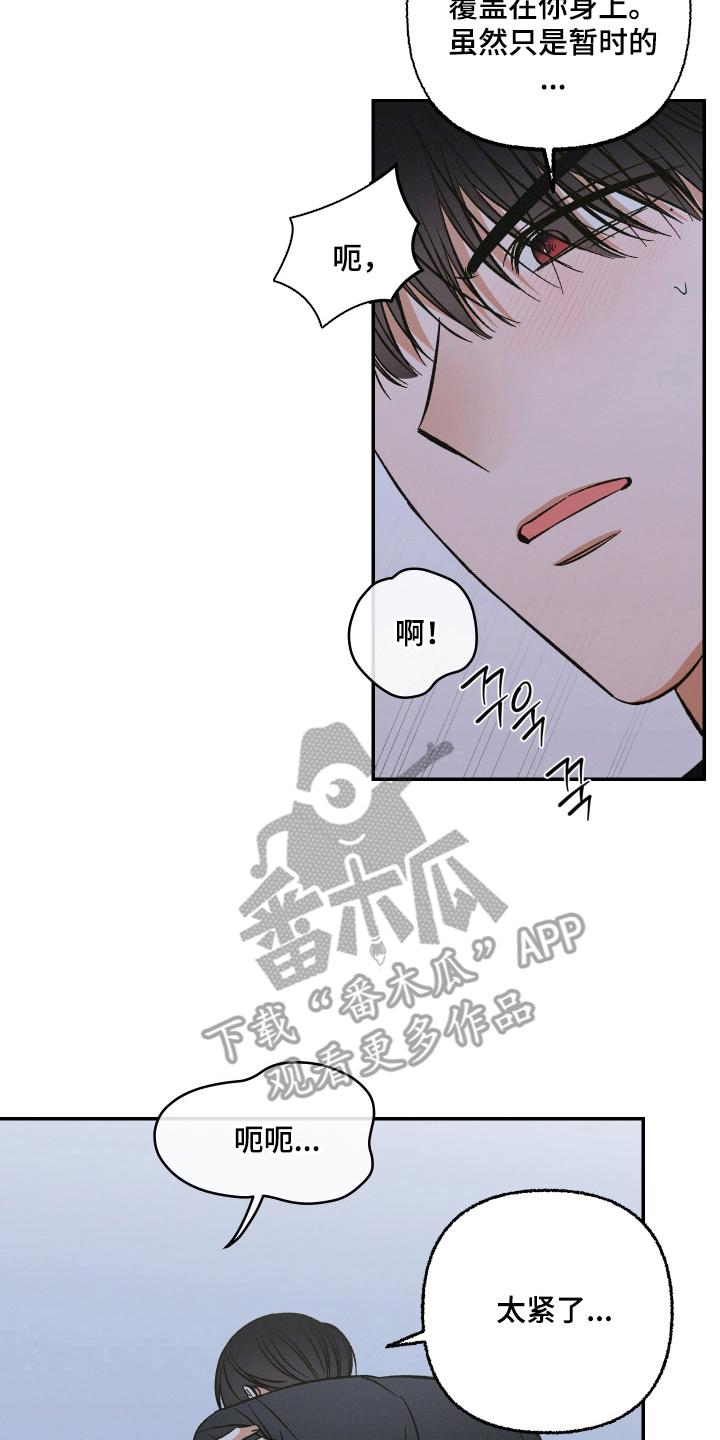 见鬼的恋人漫画原著正版全套漫画,第8章：同意2图
