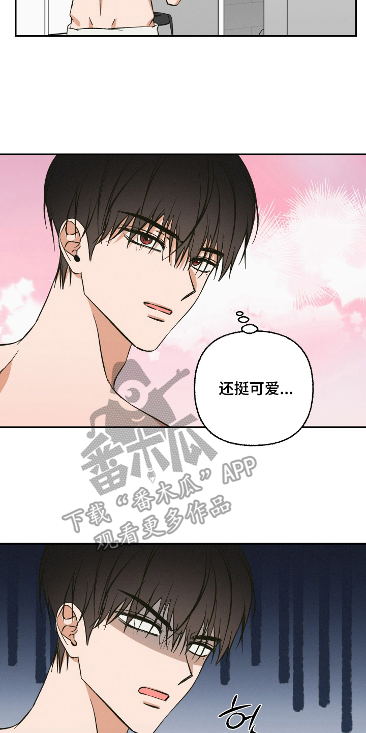 见鬼的恋人漫画原著正版全套漫画,第11章：误会什么1图