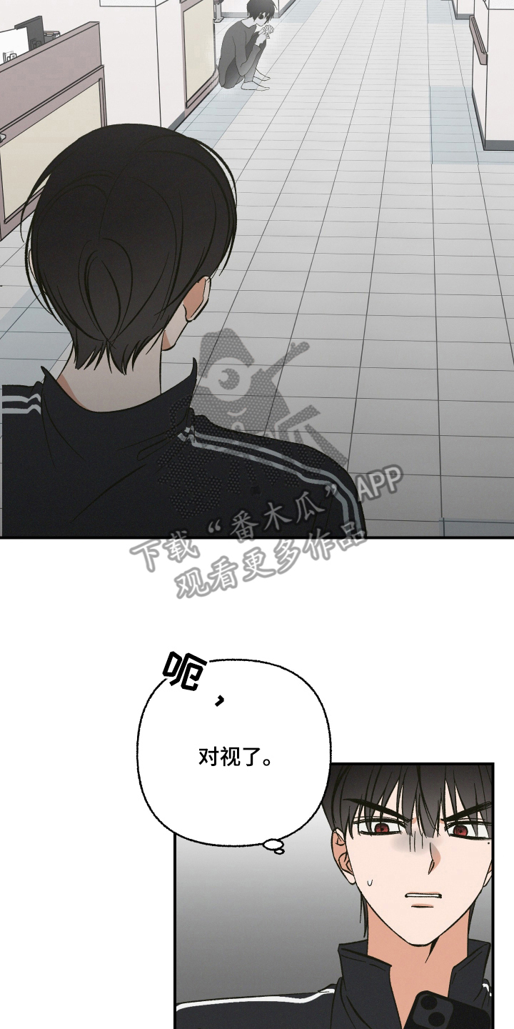 见鬼的恋人漫画,第16章：引路人2图