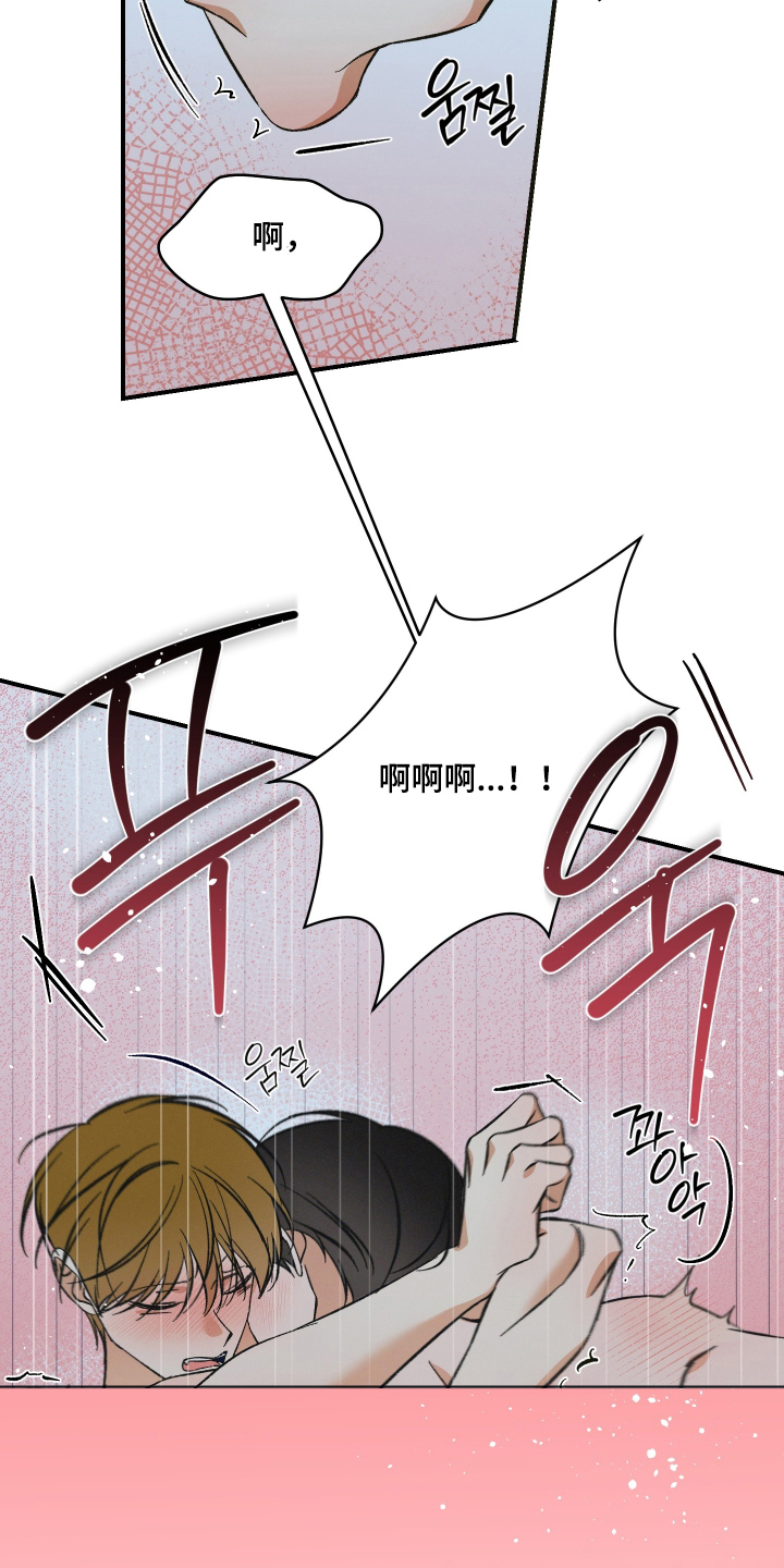 见鬼的恋人小说漫画,第9章：消失4图