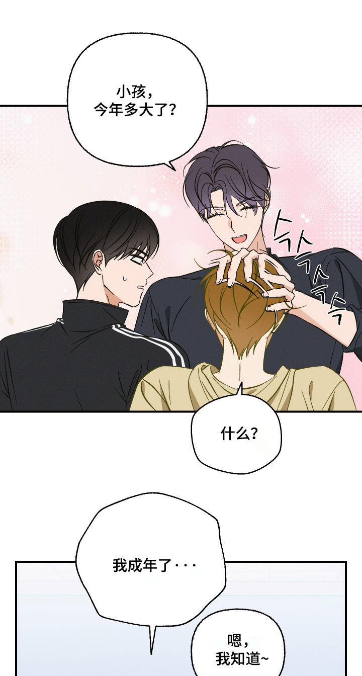 见鬼的恋人小说漫画,第18章：他说的是真的1图