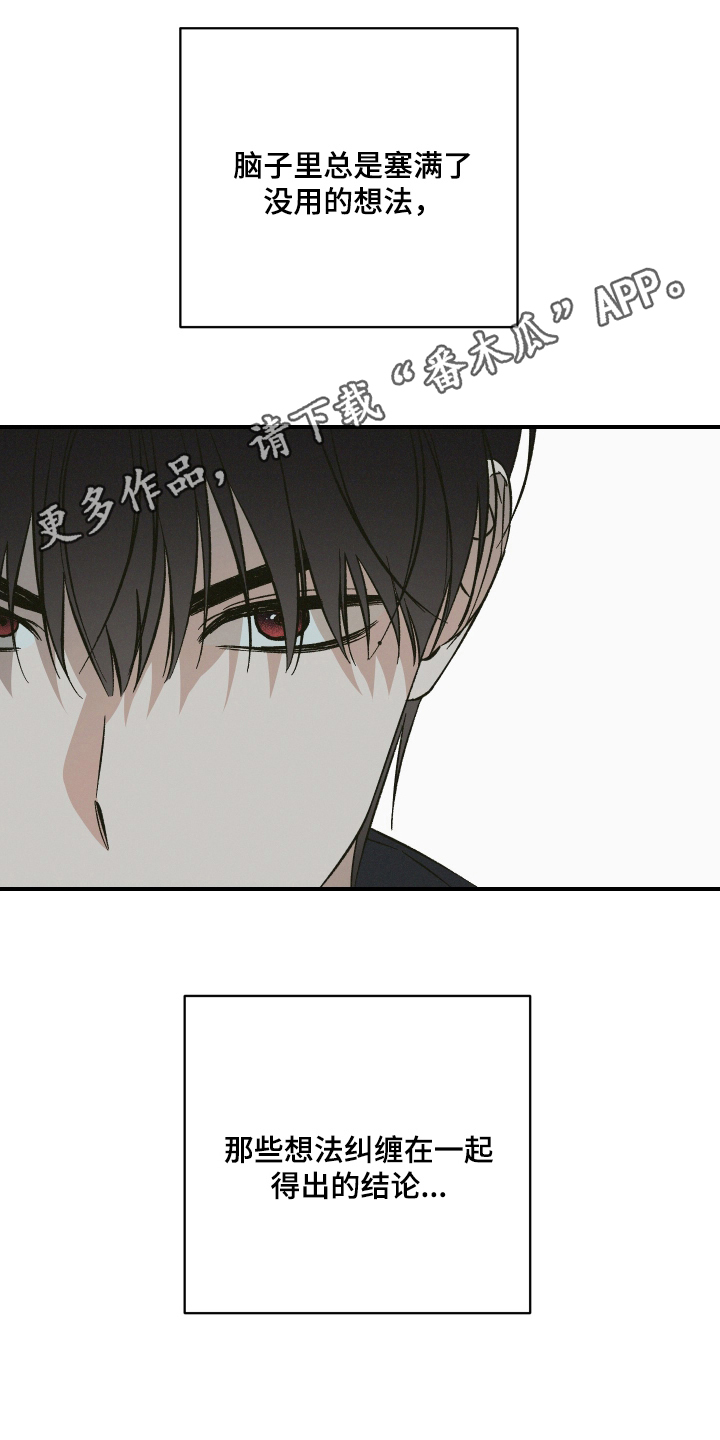 见鬼的恋人漫画书全集正版漫画,第15章：还没死4图