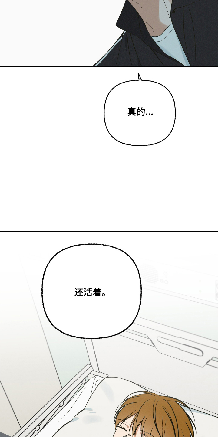 见鬼的恋人漫画书全集正版漫画,第15章：还没死4图