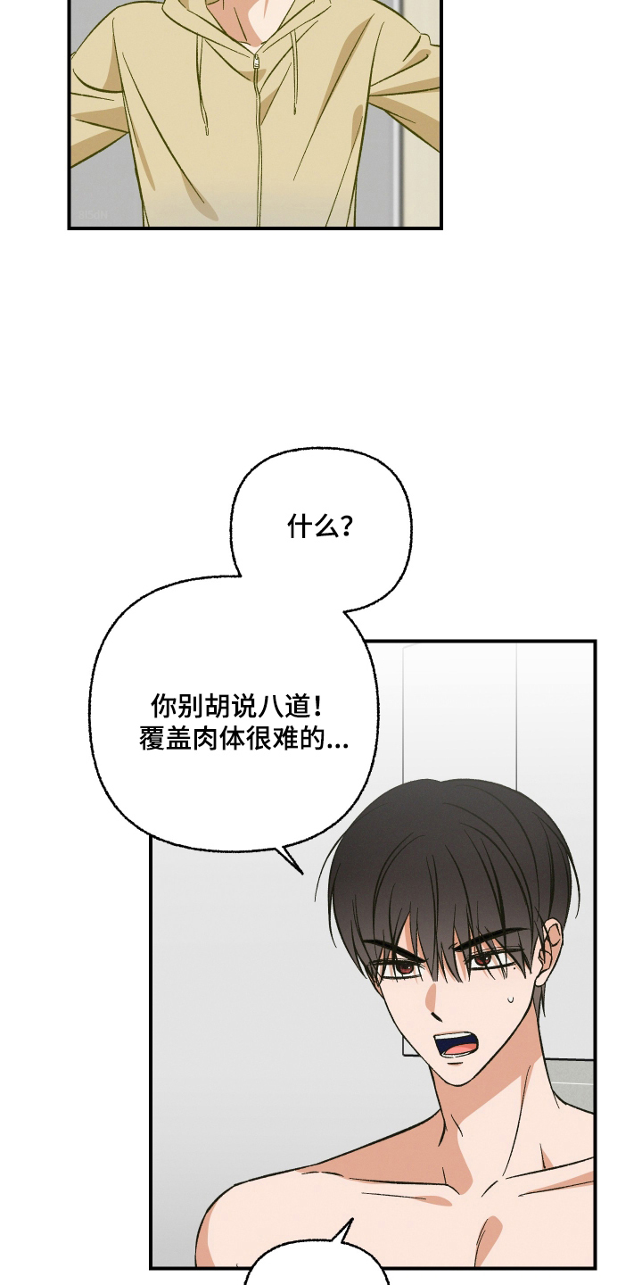 见鬼的恋人漫画原著正版全套漫画,第10章：真的去世了吗5图