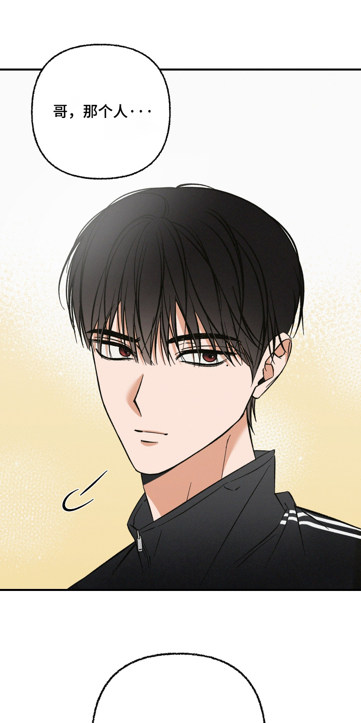 见鬼的恋人漫画原著正版全套漫画,第19章：我真的走了4图