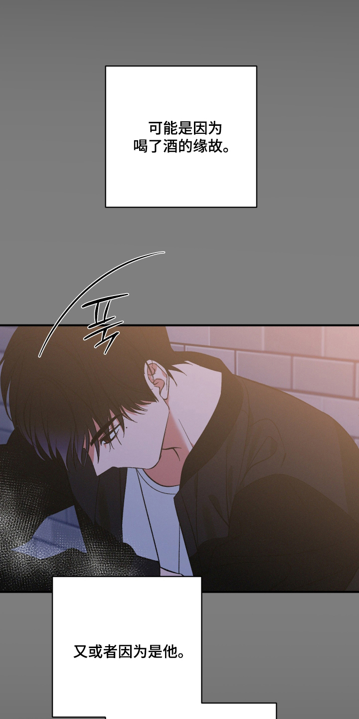 见鬼的恋人小说漫画,第13章：脑袋空空1图