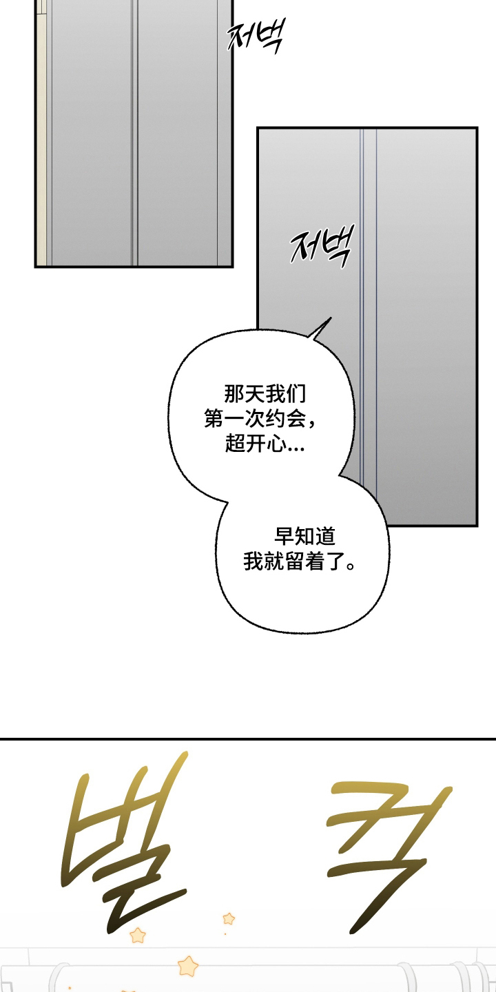 见鬼的恋人漫画原著正版全套漫画,第11章：误会什么4图