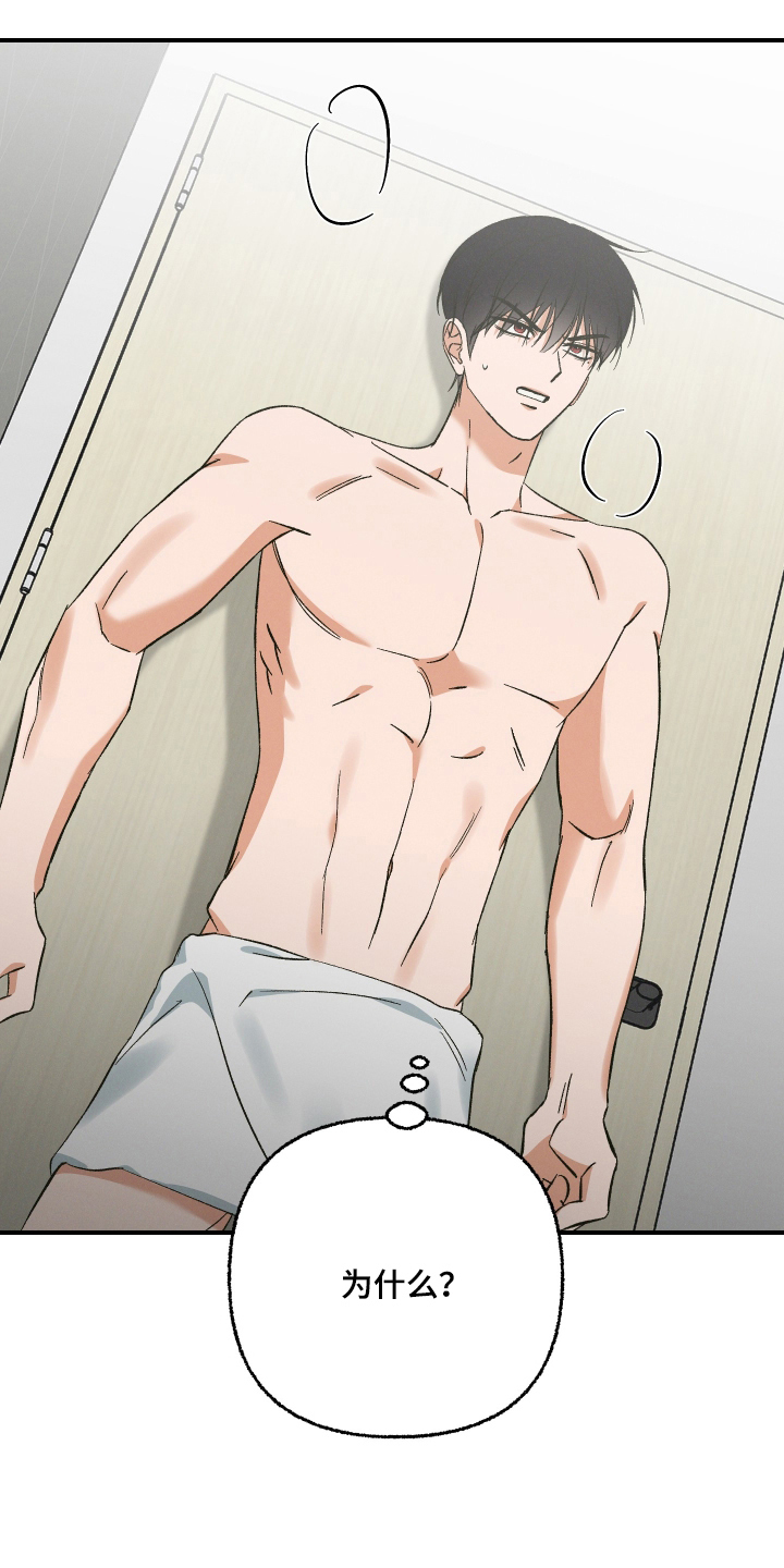 见鬼的恋人漫画原著正版全套漫画,第10章：真的去世了吗4图