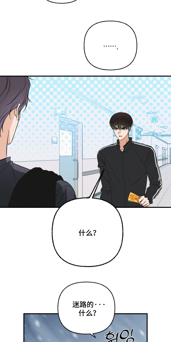 见鬼的恋人小说漫画,第17章：我找你很久2图