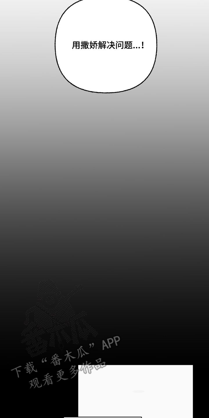 见鬼的恋人小说漫画,第7章：不反感3图