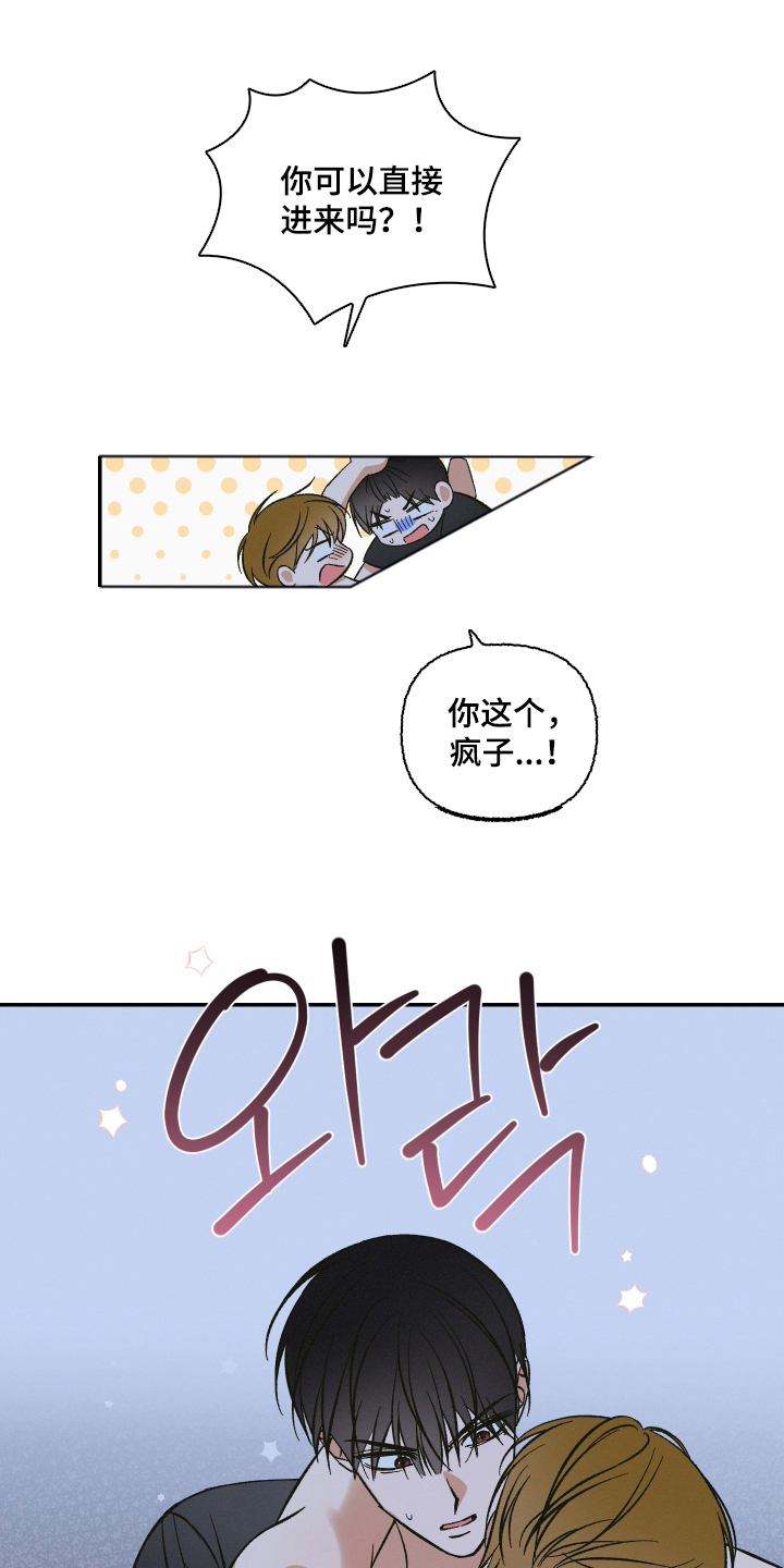 见鬼的恋人漫画原著正版全套漫画,第8章：同意5图