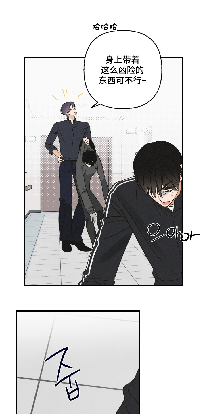 见鬼的恋人小说漫画,第17章：我找你很久5图