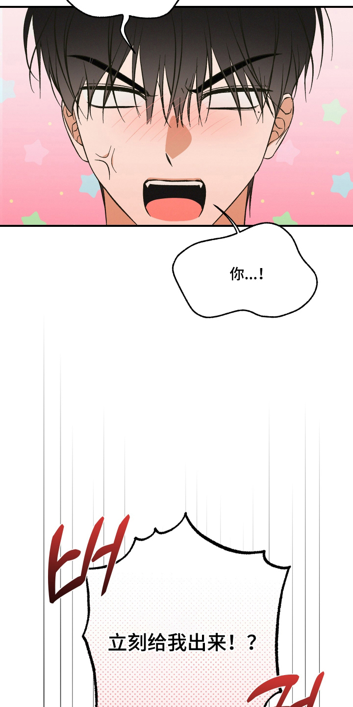 见鬼的恋人漫画原著正版全套漫画,第11章：误会什么1图