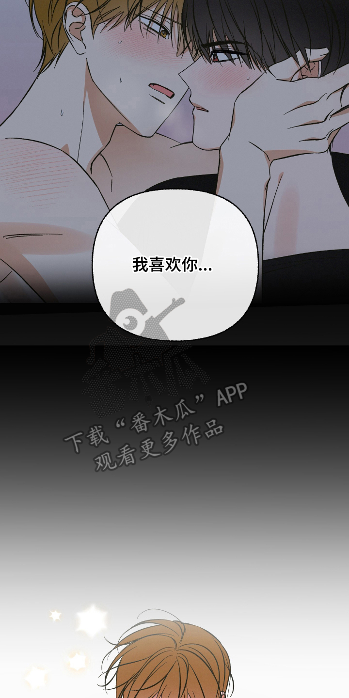 见鬼的恋人漫画书全集正版漫画,第15章：还没死5图