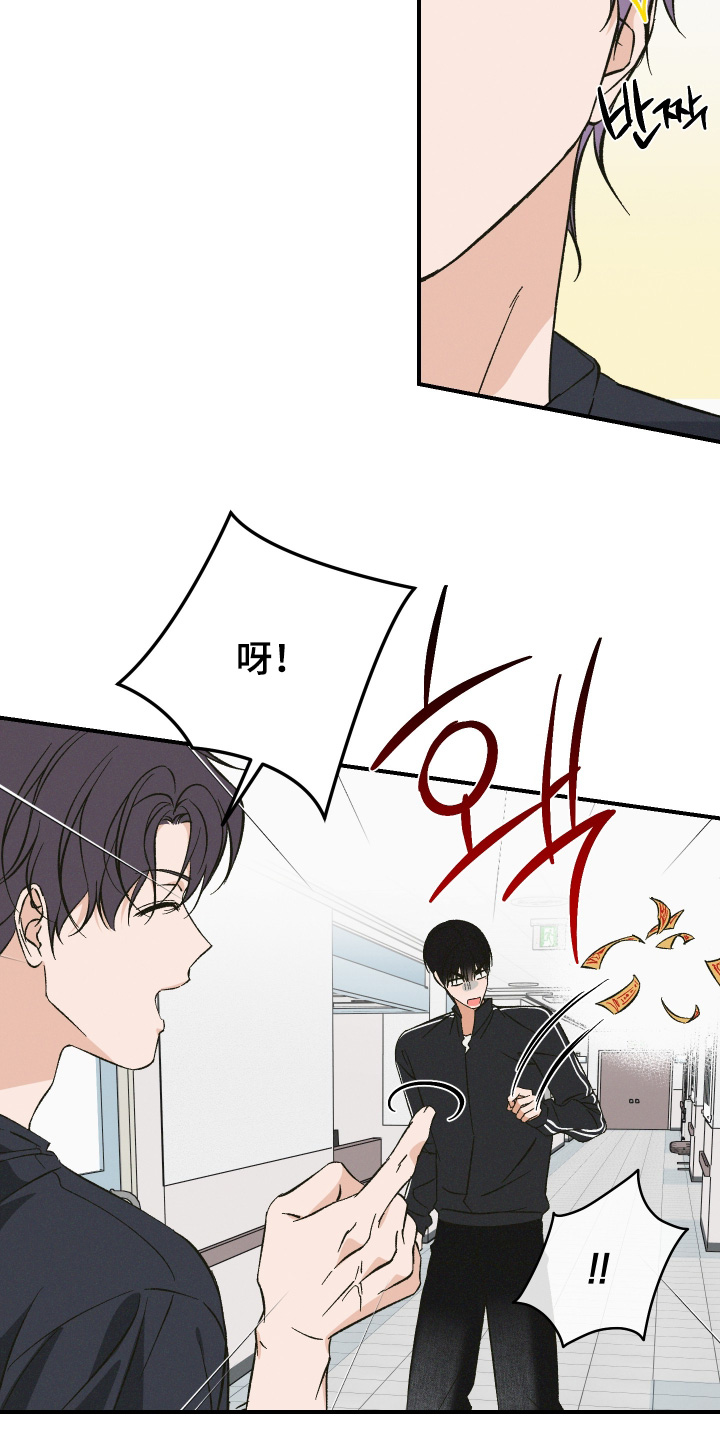 见鬼的恋人小说漫画,第17章：我找你很久4图