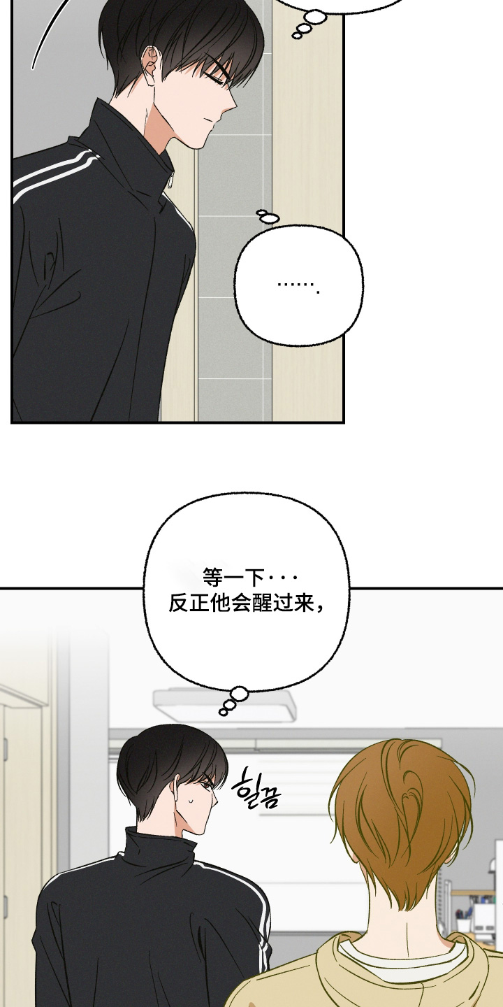 见鬼的恋人漫画原著正版全套漫画,第19章：我真的走了2图