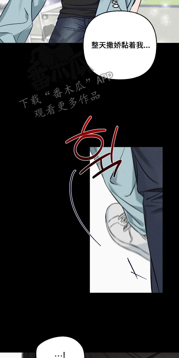 见鬼的恋人小说漫画,第7章：不反感4图