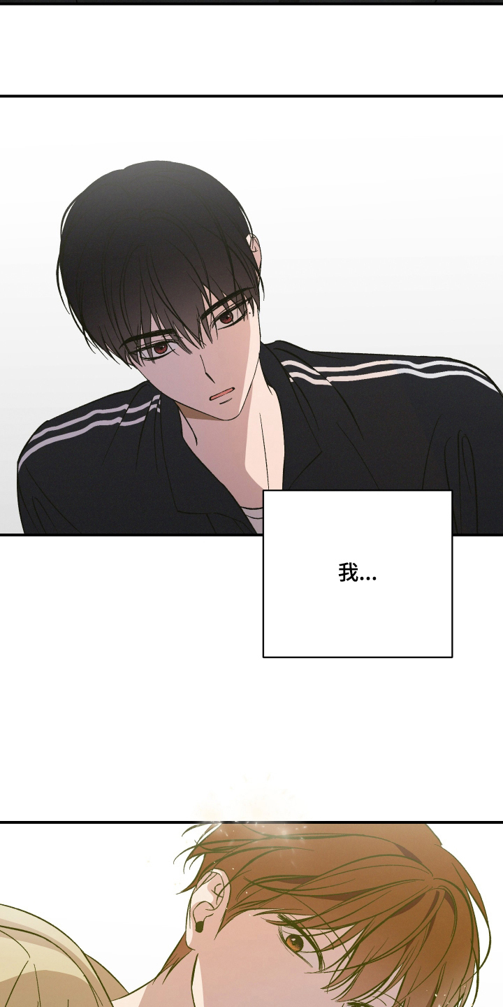 见鬼的恋人漫画书全集正版漫画,第15章：还没死2图