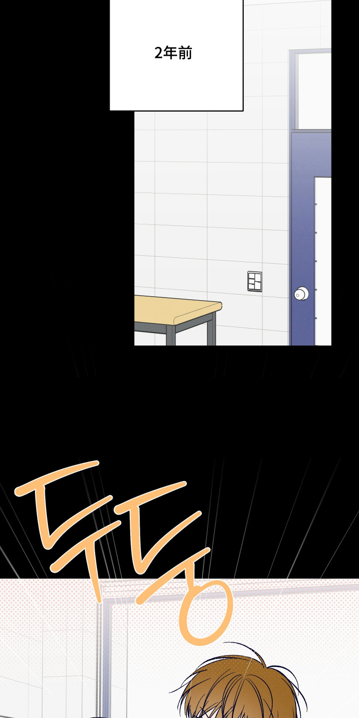 见鬼的恋人小说漫画,第7章：不反感4图