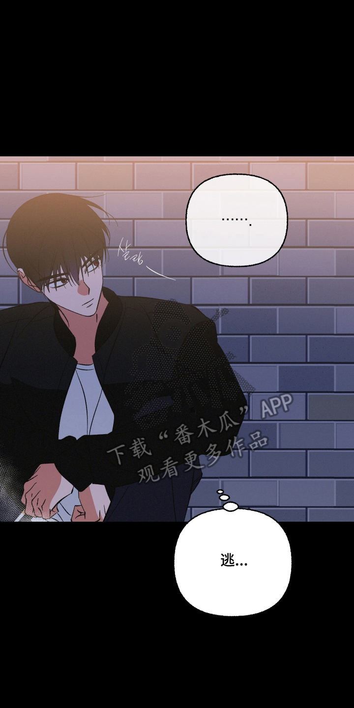 见鬼的恋人小说漫画,第13章：脑袋空空1图