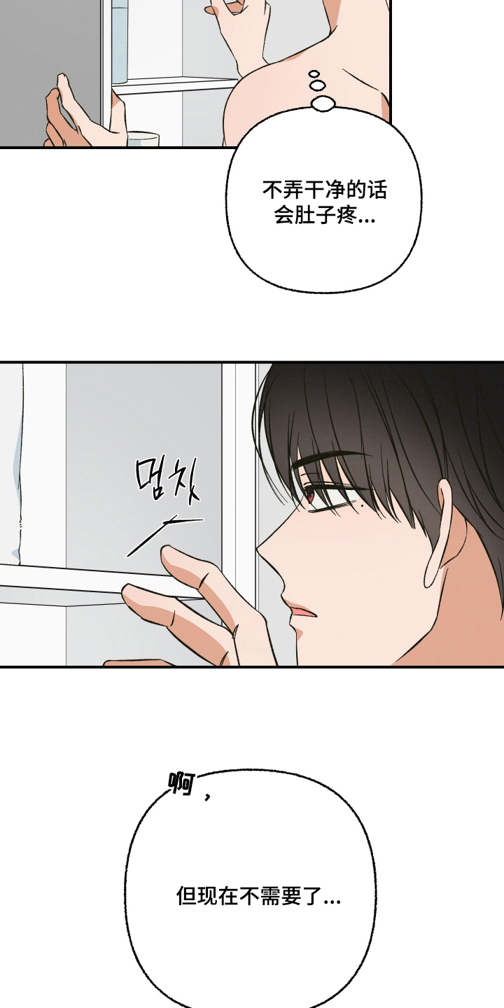 见鬼的恋人小说漫画,第9章：消失5图