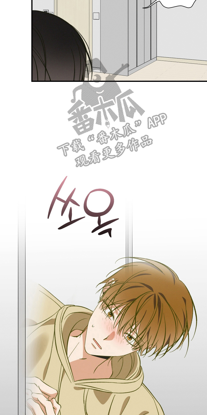 见鬼的恋人漫画原著正版全套漫画,第11章：误会什么4图