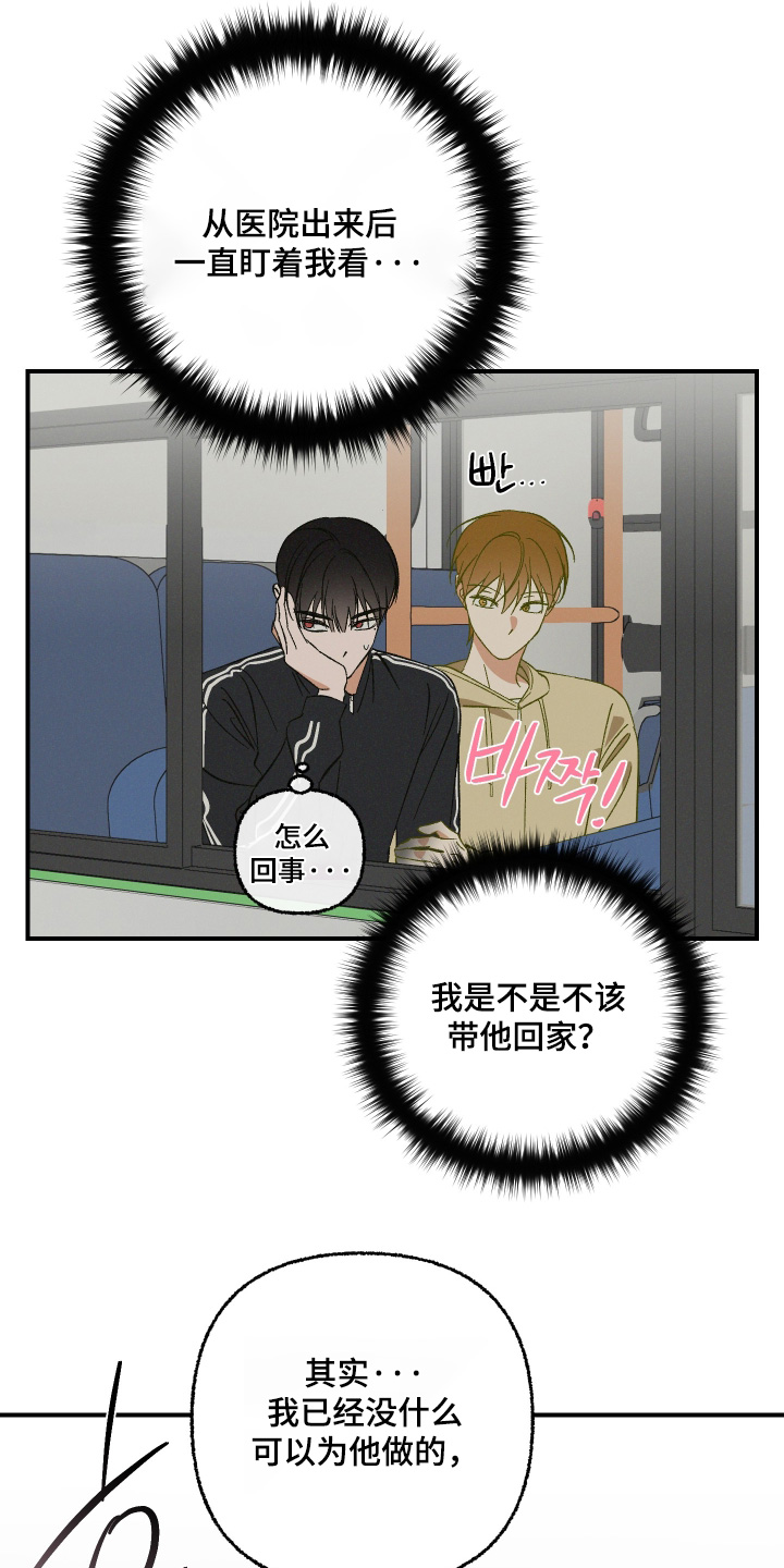 见鬼的恋人漫画原著正版全套漫画,第19章：我真的走了4图