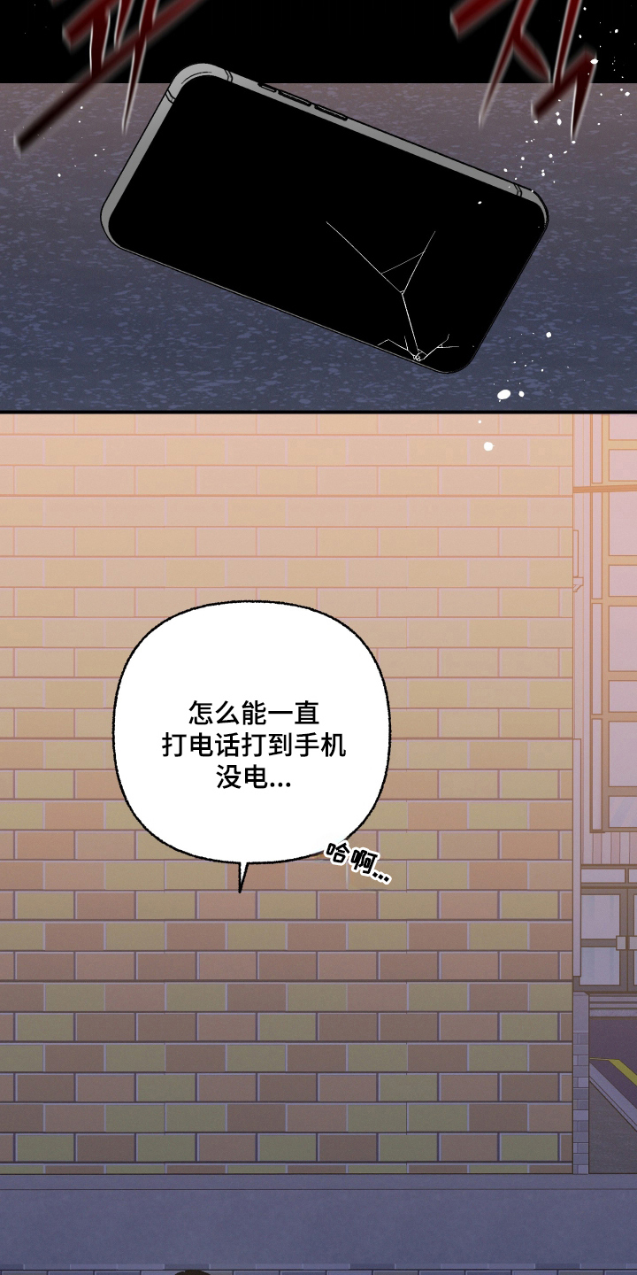 见鬼的恋人漫画,第12章：几年前2图