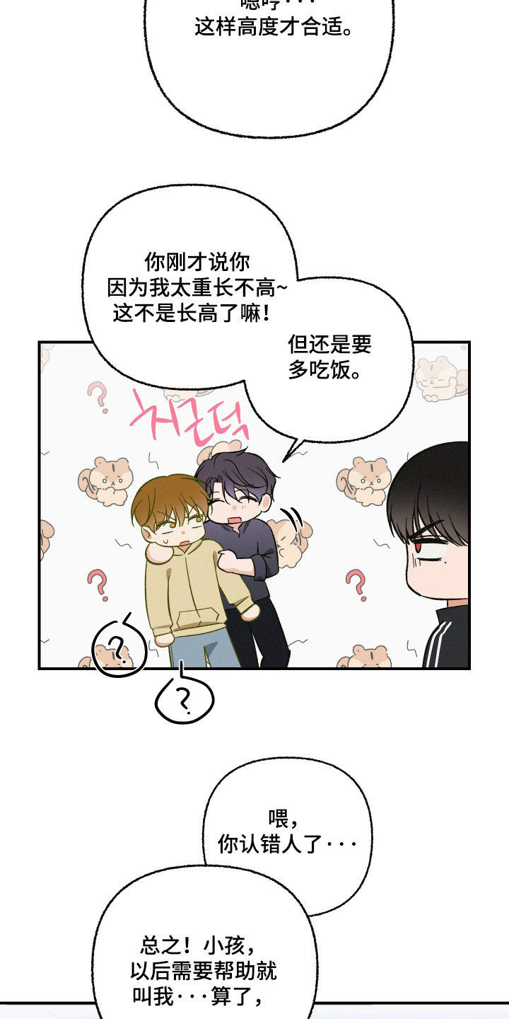 见鬼的恋人漫画原著正版全套漫画,第19章：我真的走了1图