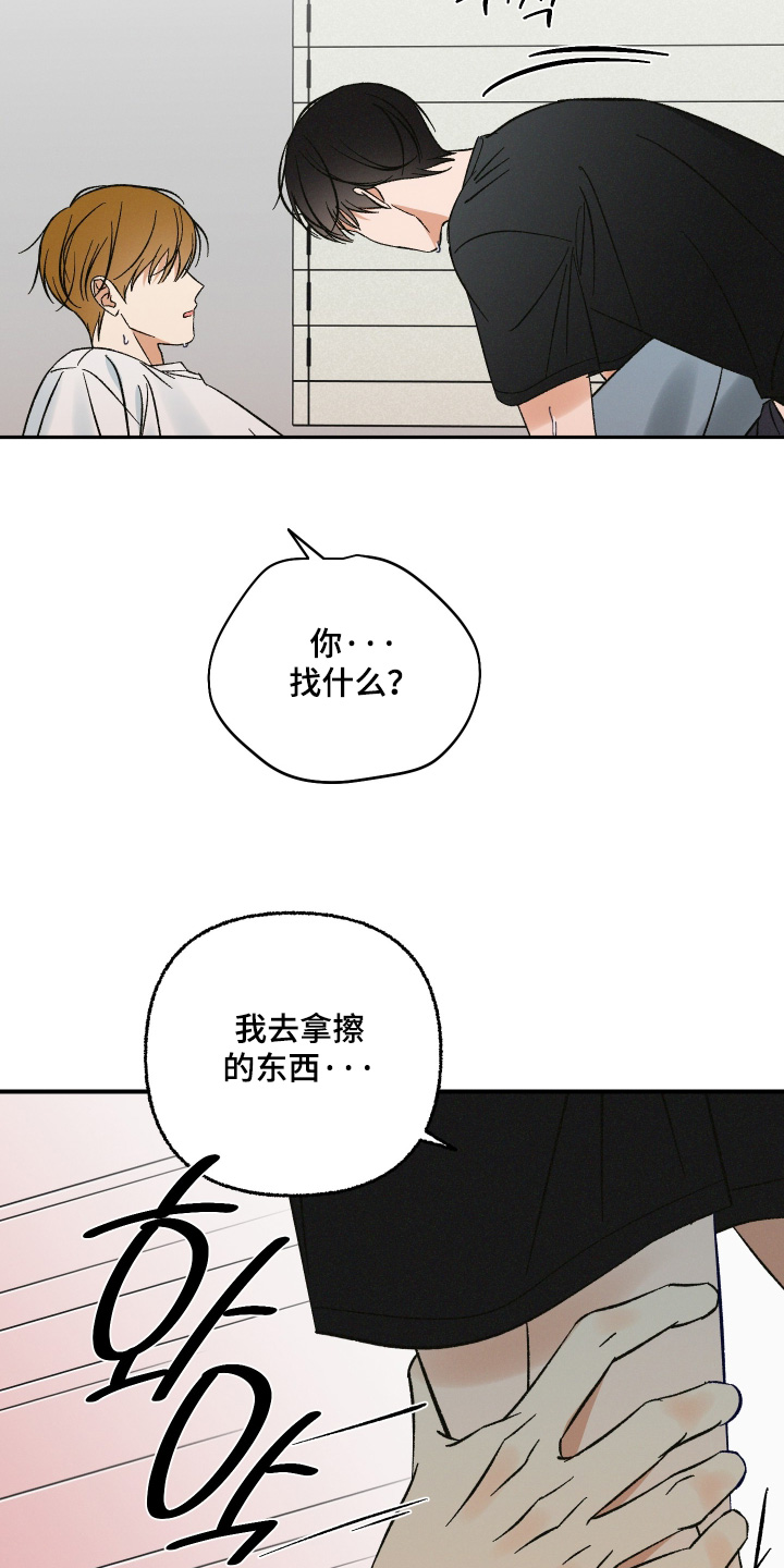 见鬼的恋人更新时间漫画,第22章：我去拿东西3图
