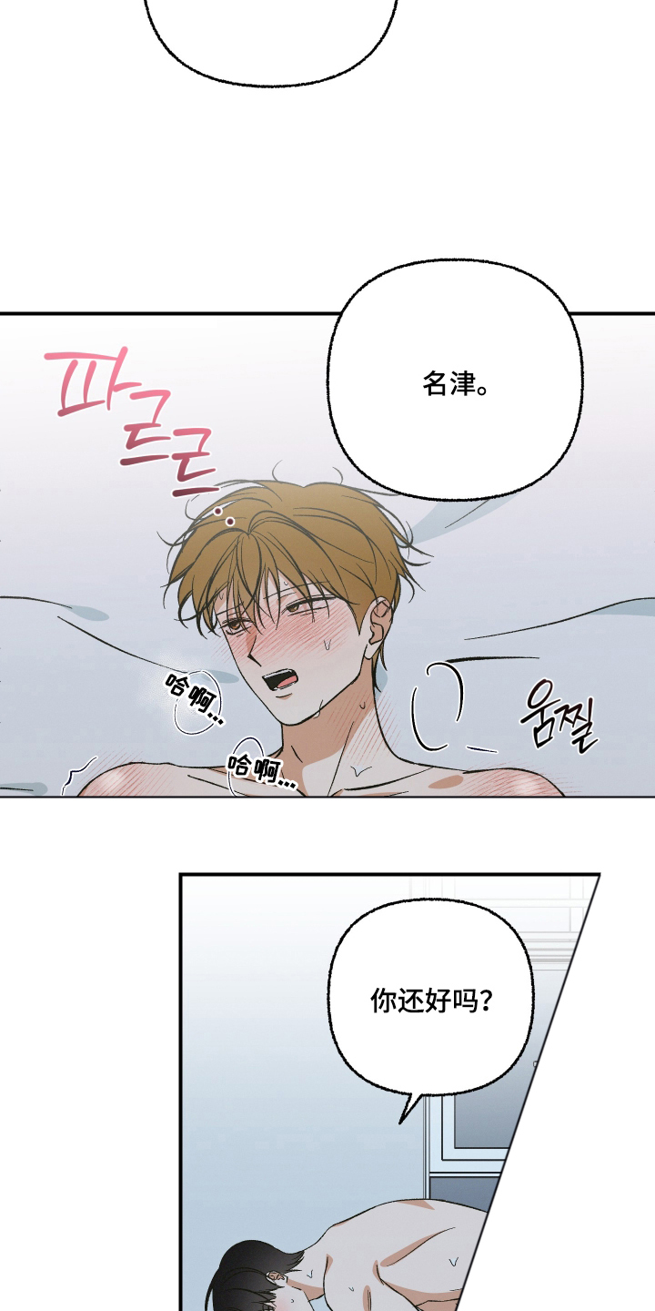 见鬼的恋人小说漫画,第9章：消失1图